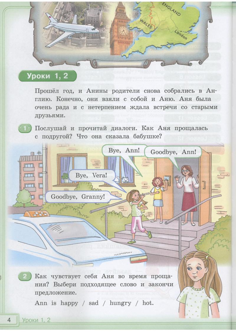 Часть 1: стр. 4 - условие