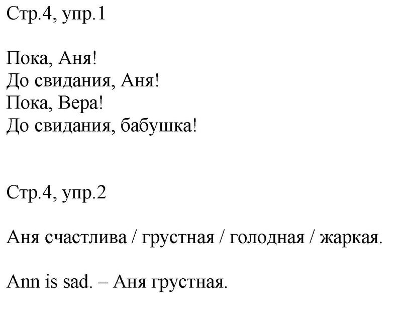 Часть 1: стр. 4 - решение