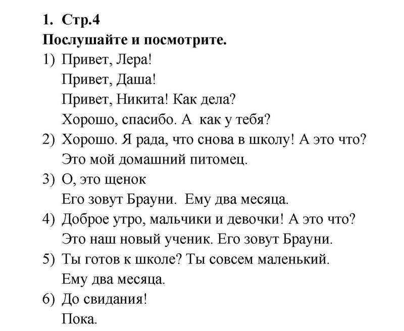 Часть 1. Страница : 4 - решение