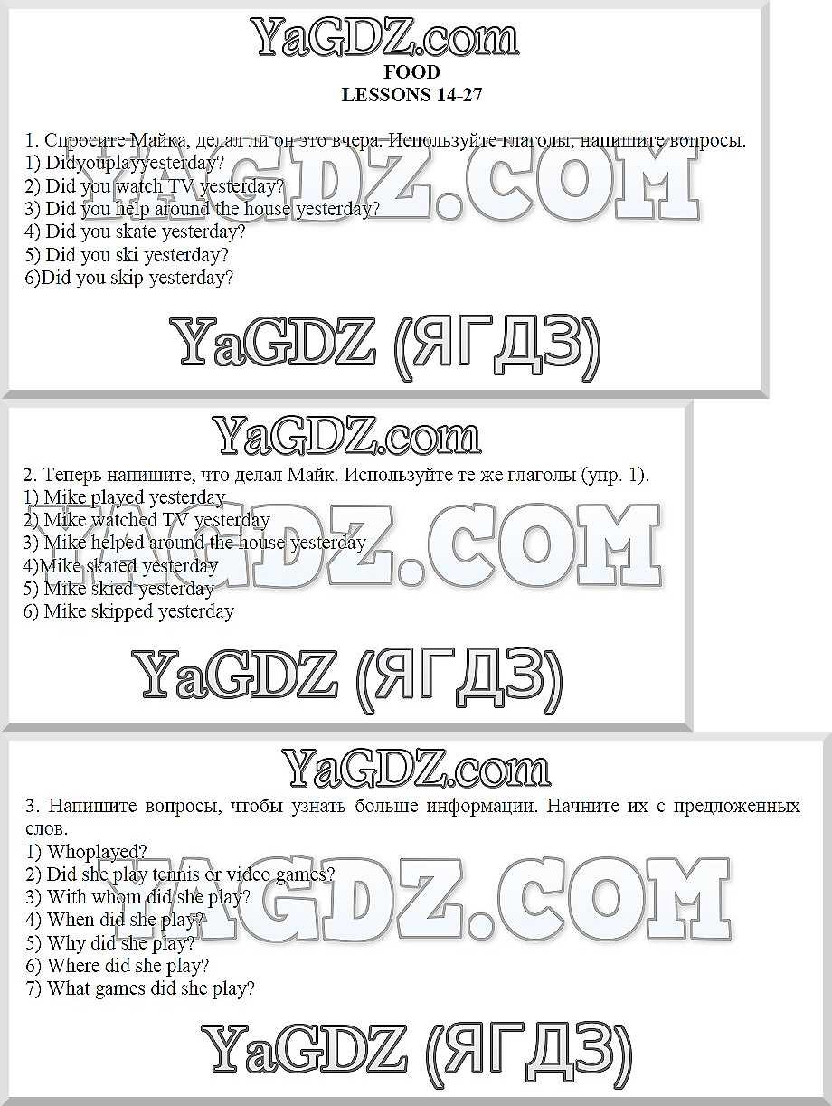 Страница: 4 - решебник №2 Страница: 4 - решебник №2