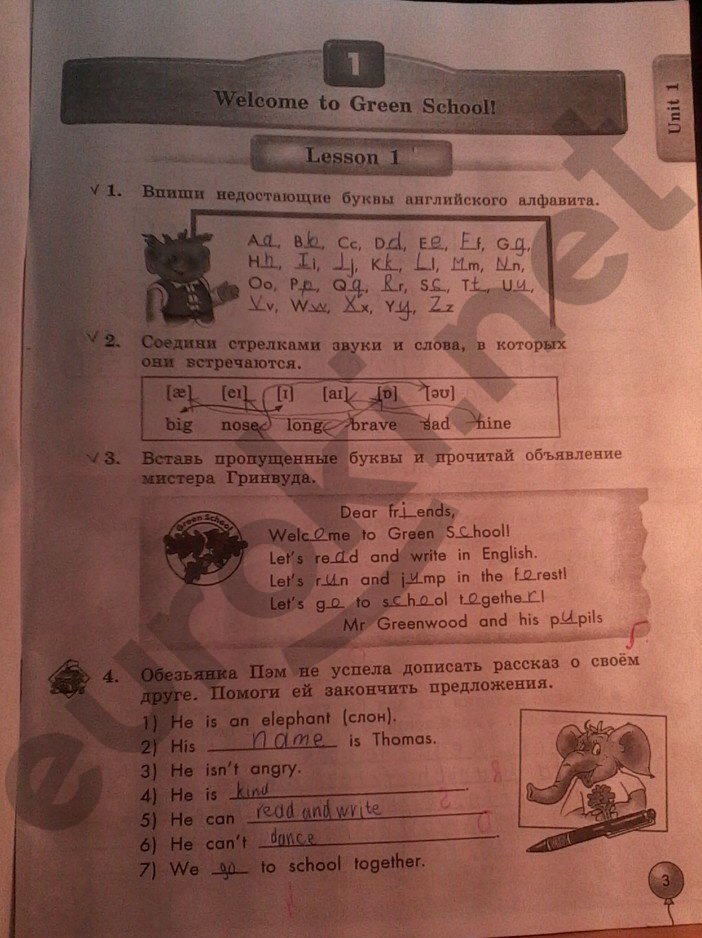 Задания из учебника: с.3 - решебник №1