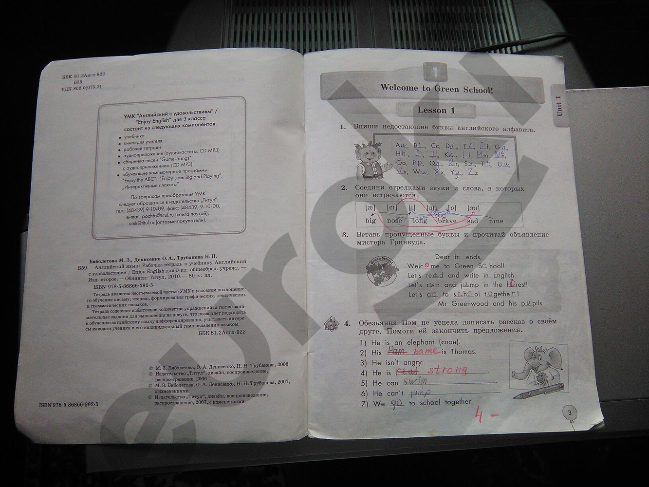 Задания из учебника: с.3 - решебник №3