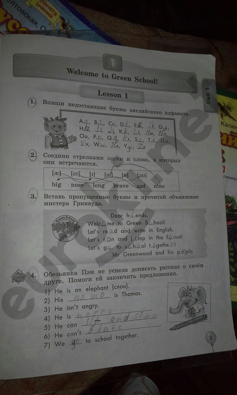 Задания из учебника: с.3 - решебник №4