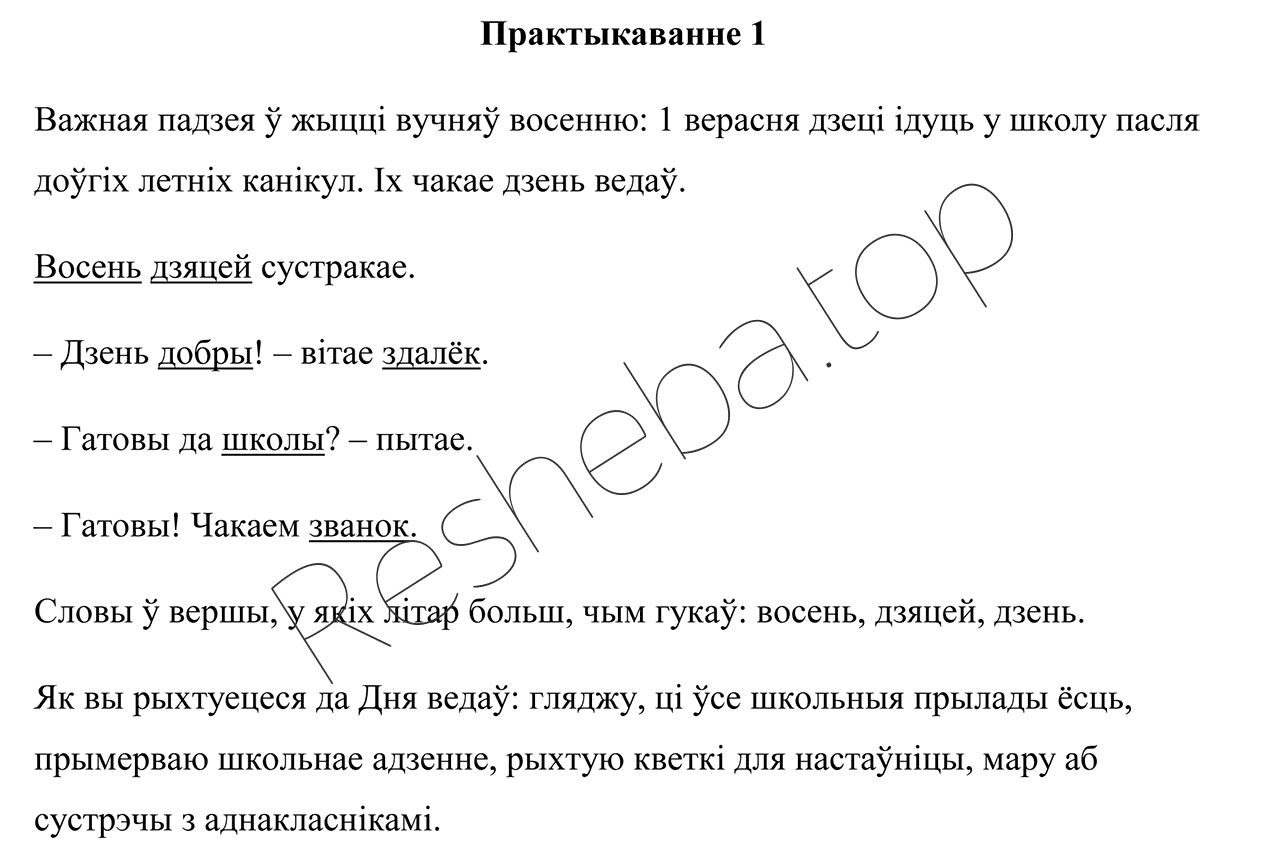 Часть 1: упр. 1 - решение Часть 1: упр. 1 - решение