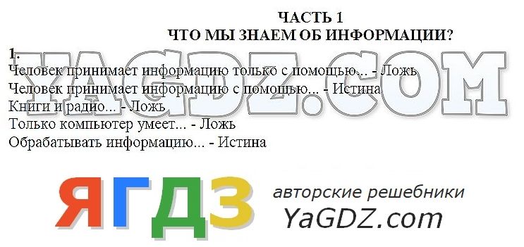 Задания из пособия. Часть 1: 1 - решение Задания из пособия. Часть 1: 1 - решение