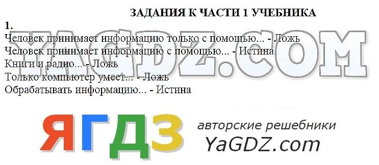 Задания из пособия. Часть 1: 1 - решение Задания из пособия. Часть 1: 1 - решение
