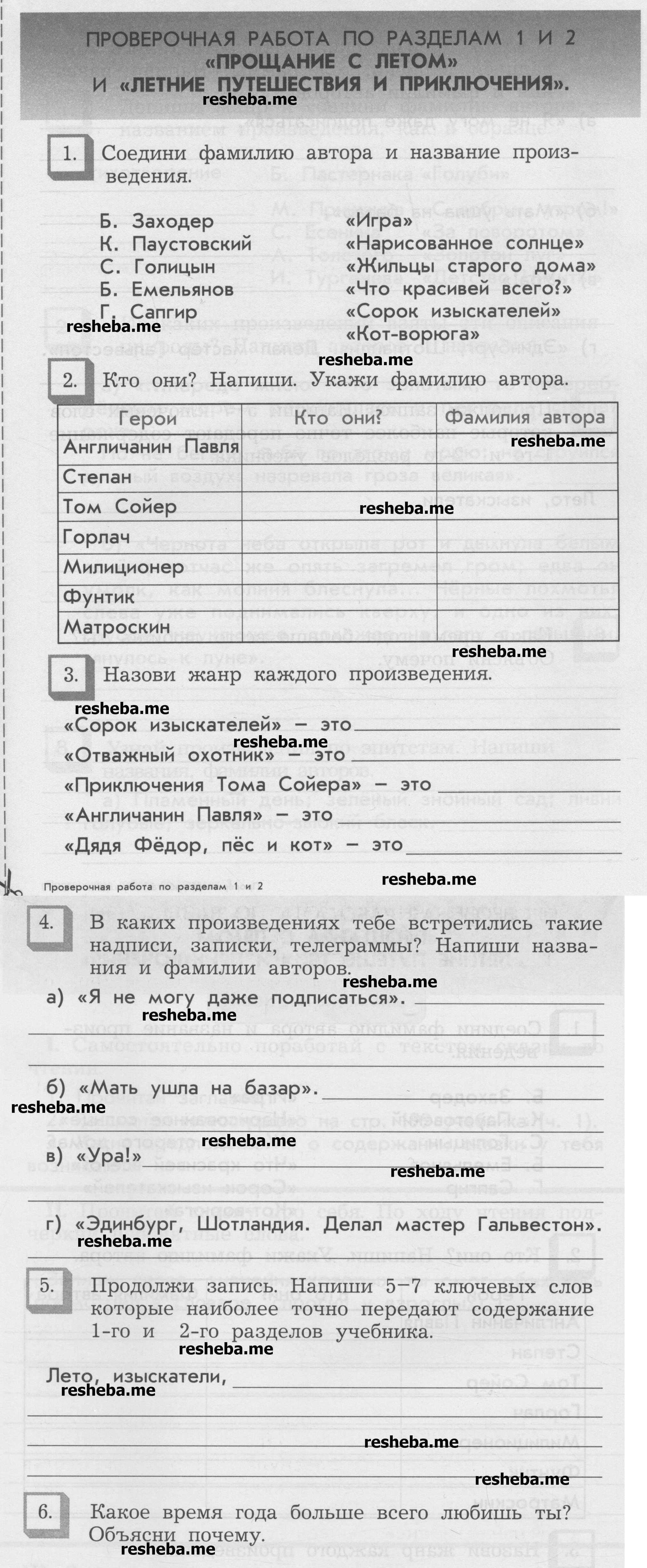 Часть 1. Проверочная работа: с.1 - условие Часть 1. Проверочная работа: с.1 - условие