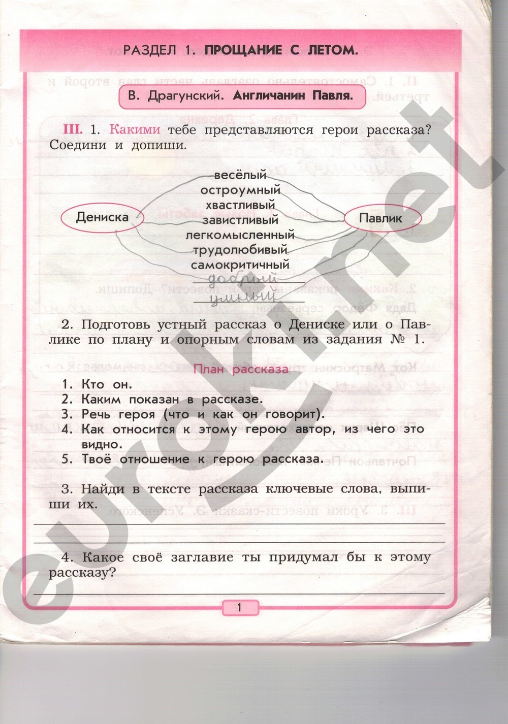 Часть 1. Проверочная работа: с.1 - решение Часть 1. Проверочная работа: с.1 - решение