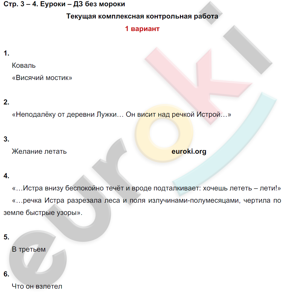 Задания из учебника: с.3 - решение