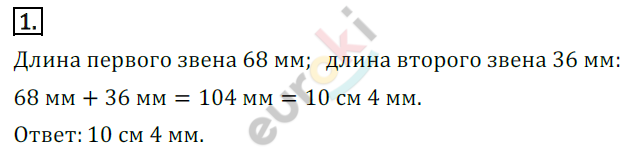 Задания : 1 - решебник №2 Задания : 1 - решебник №2