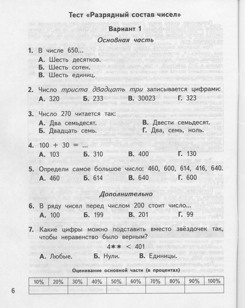 Страница : 6 - условие Страница : 6 - условие