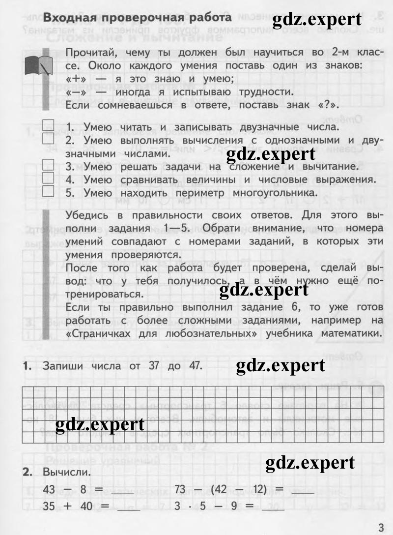 Страница :  3 - условие