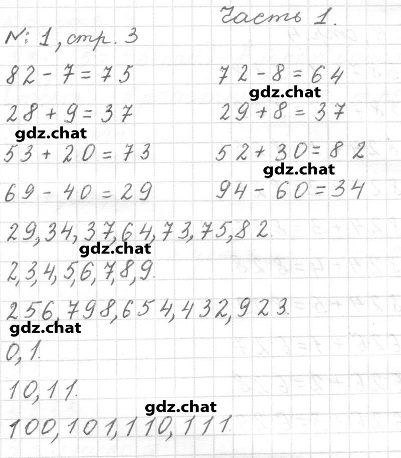 Задания из пособия. Часть 1: 1 - решение