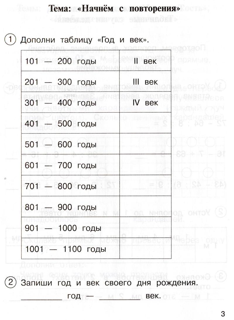 Страница : 3 - условие