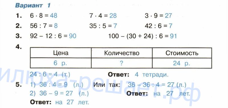 Страницы тетради:  6 - решение