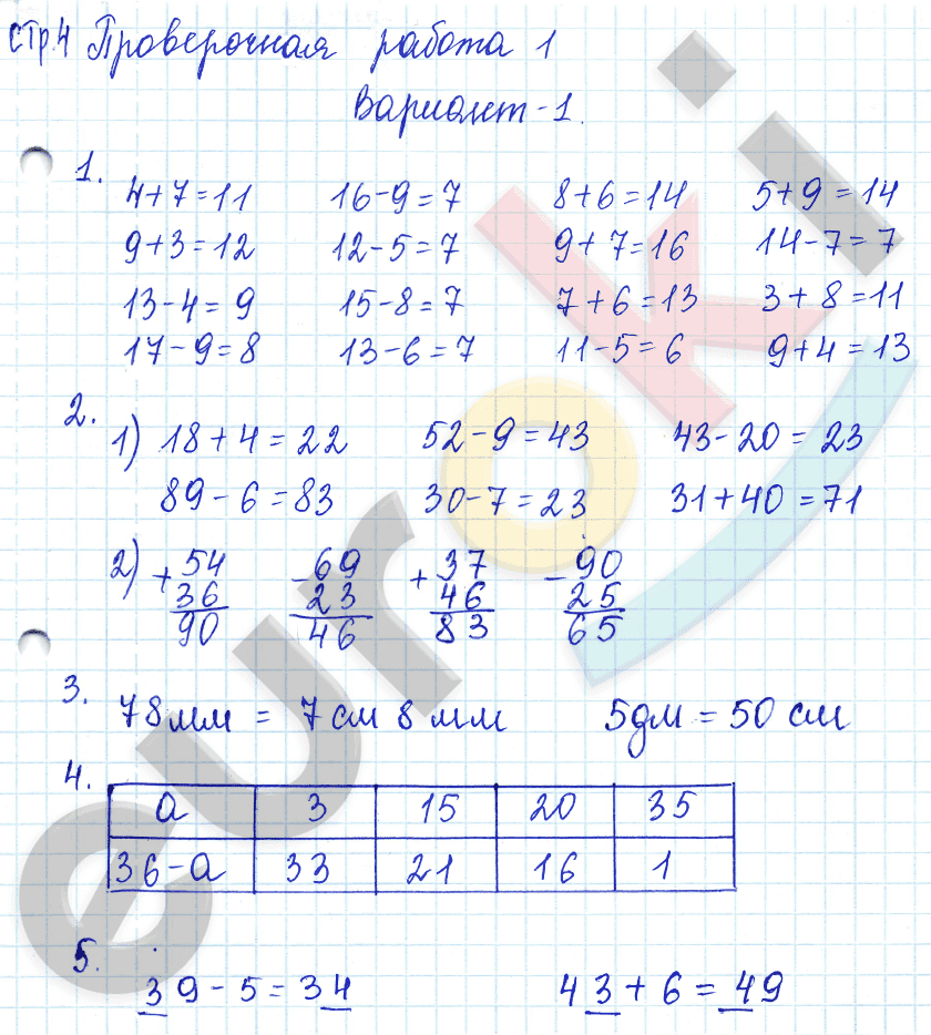 Задания из учебника: с.4 - решебник №2 Задания из учебника: с.4 - решебник №2