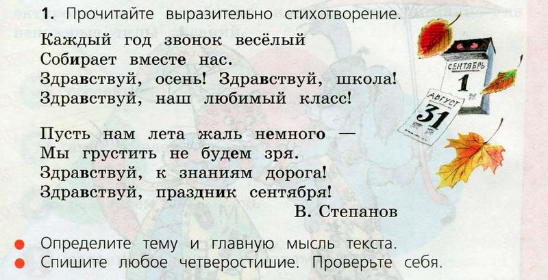 Часть 1. Упражнения: 1 - условие