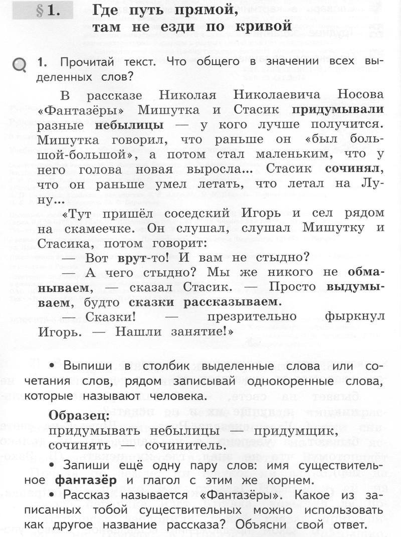 §1 Стр. 4-11: 1 - условие