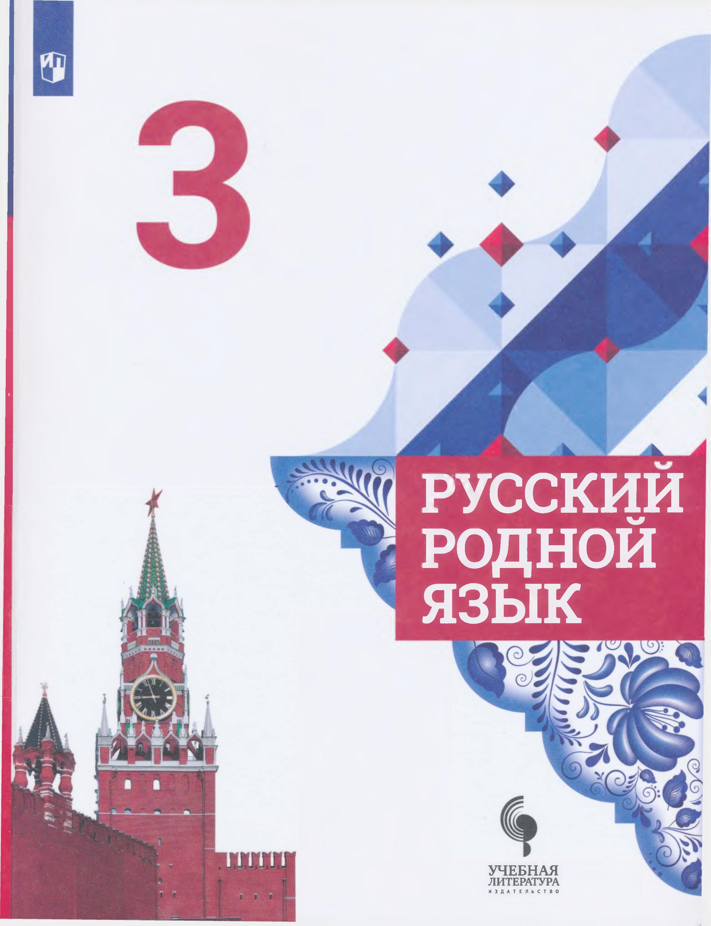 Александрова, Вербицкая, Богданов