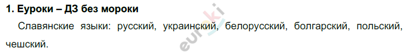 Часть 1. Номера упражнений: 1 - решение