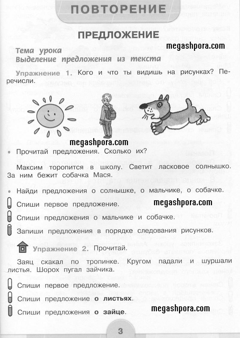 Часть 1. Страница : 3 - условие