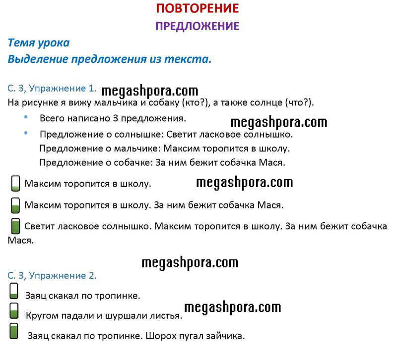 Часть 1. Страница : 3 - решение