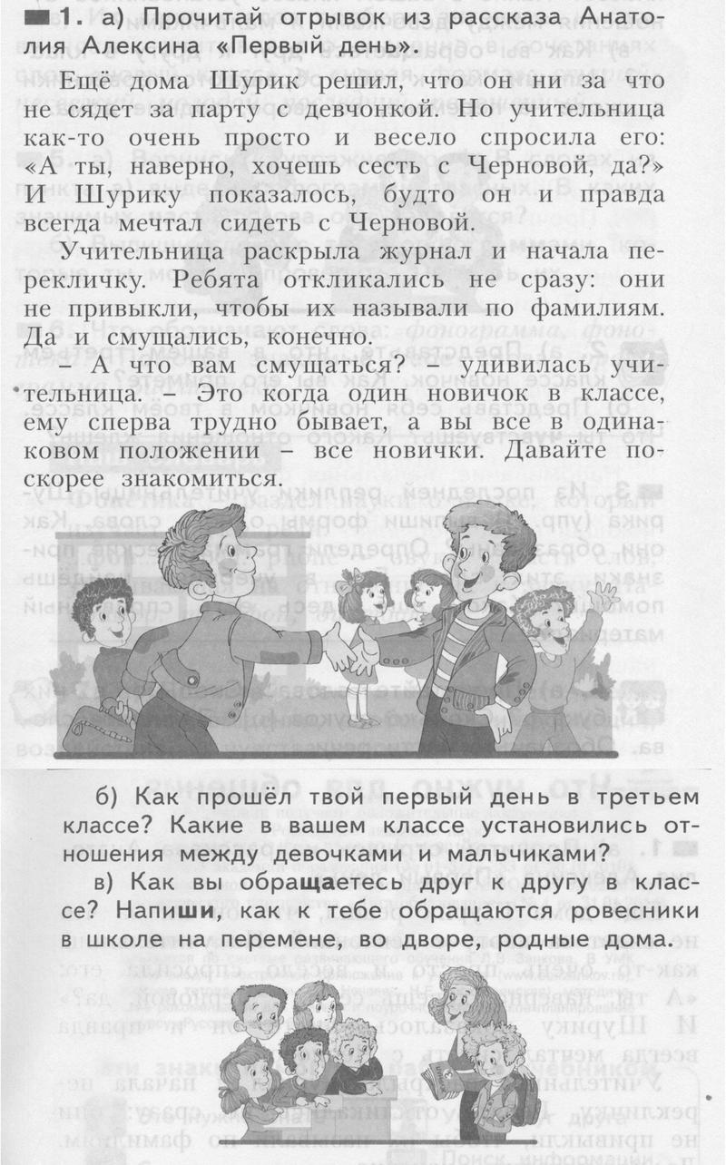 Часть 1. Упражнения: 1 - условие Часть 1. Упражнения: 1 - условие