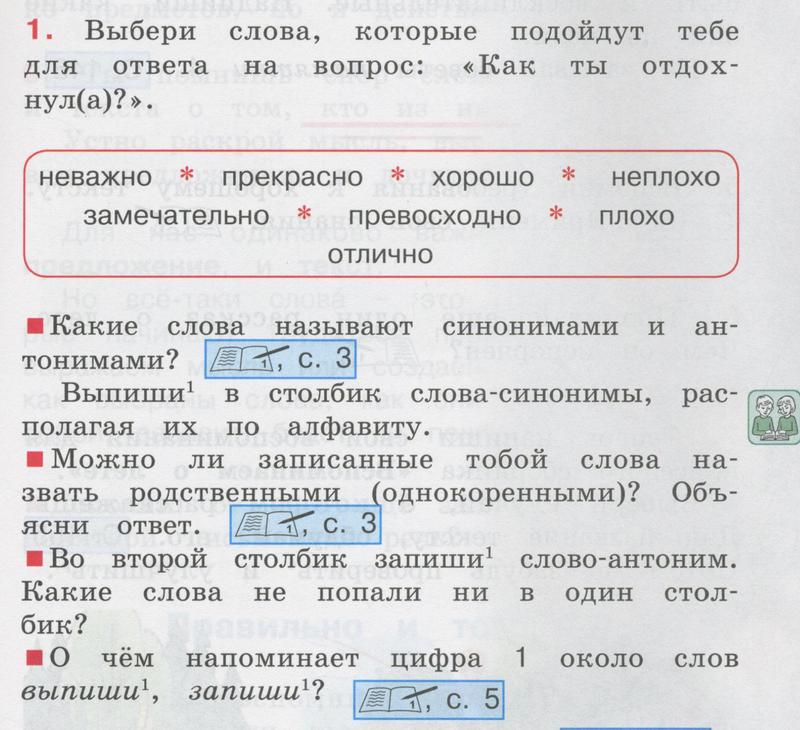 Часть 1. Упражнения: 1 - условие
