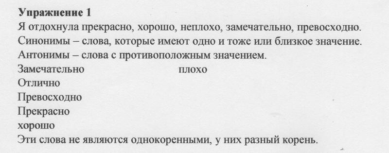 Часть 1. Упражнения: 1 - решебник №1