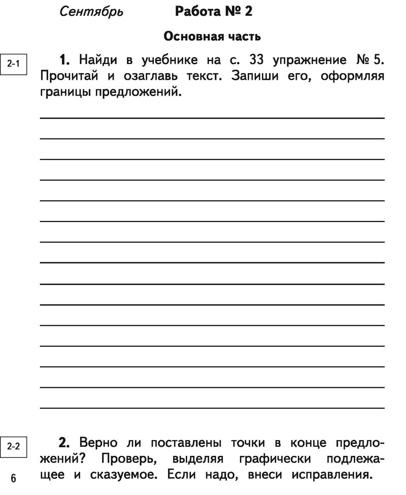 Страница :  6 - условие