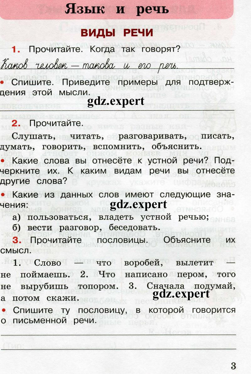 Часть 1. Упражнения: стр.3 - условие Часть 1. Упражнения: стр.3 - условие