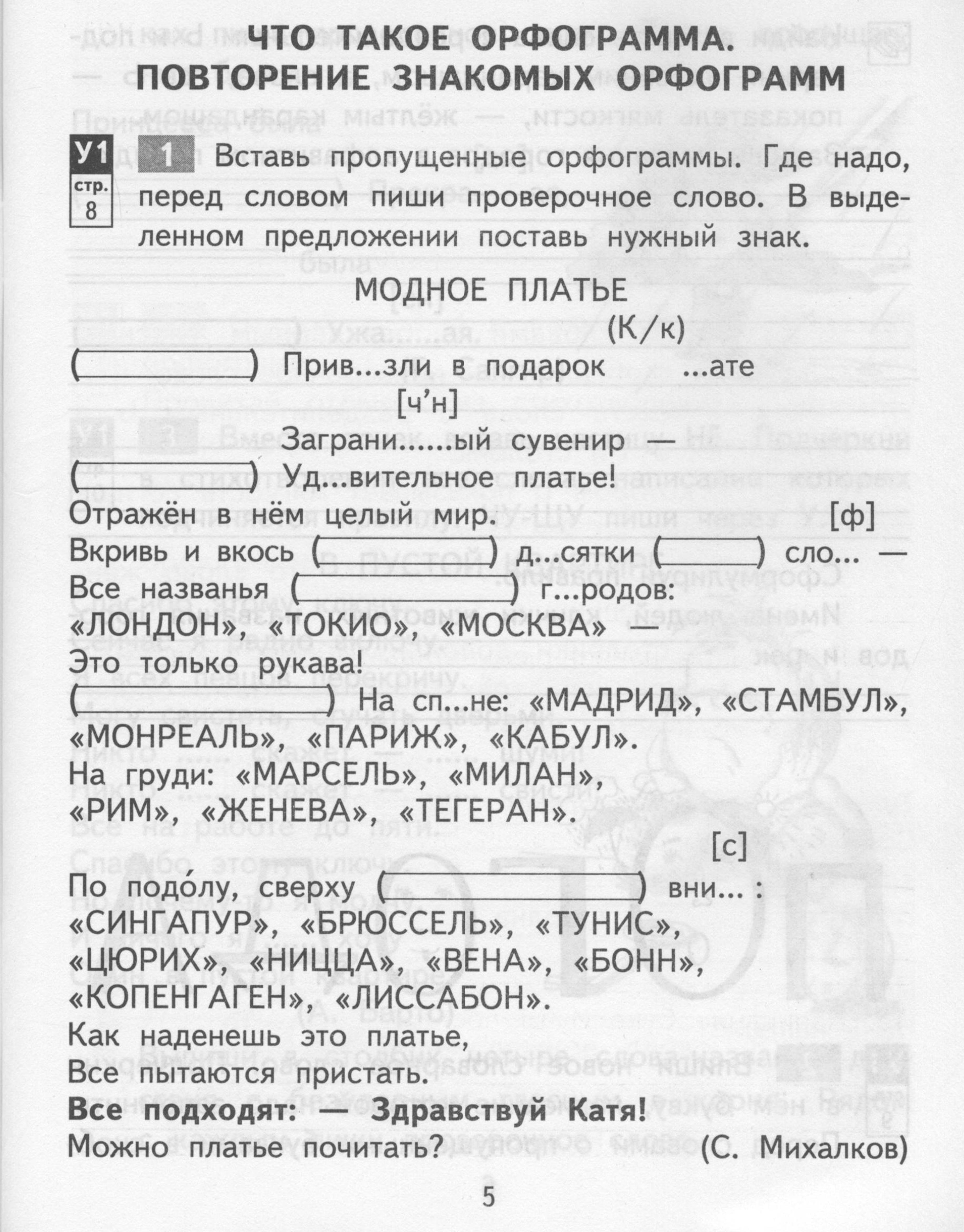 Часть 1. Рабочая тетрадь. Страница: 5 - условие Часть 1. Рабочая тетрадь. Страница: 5 - условие