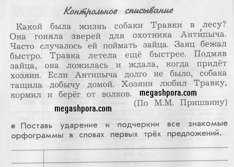 Страница. Часть 1:  2 - условие