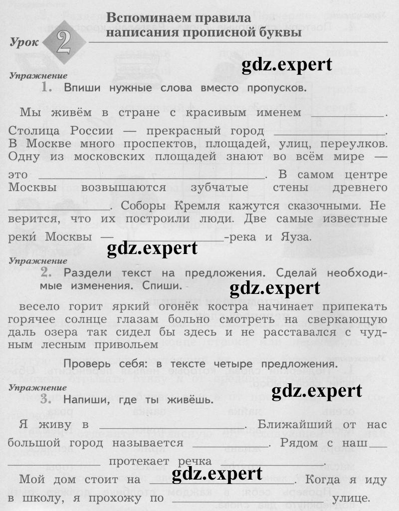 Часть 1. Рабочая тетрадь. Страница:  3 - условие