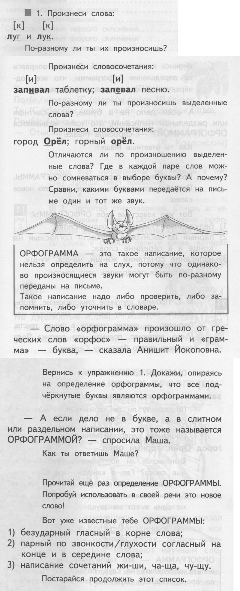 Часть 1. Упражнения: 1 - условие