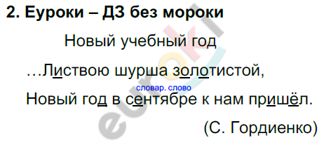 Задания из первой части: стр. 2 - решение