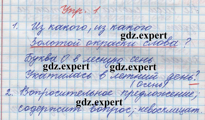 Часть 1: 1 - решебник №1 Часть 1: 1 - решебник №1