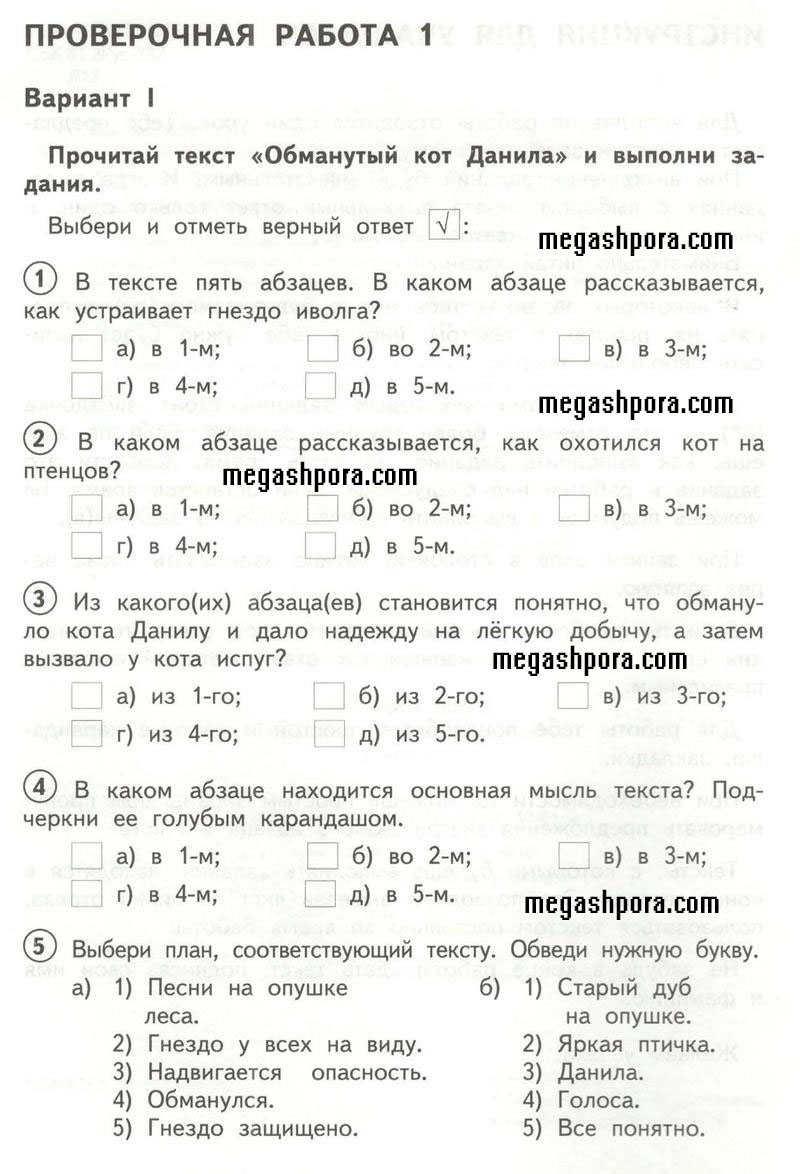 Страница :  4 - условие