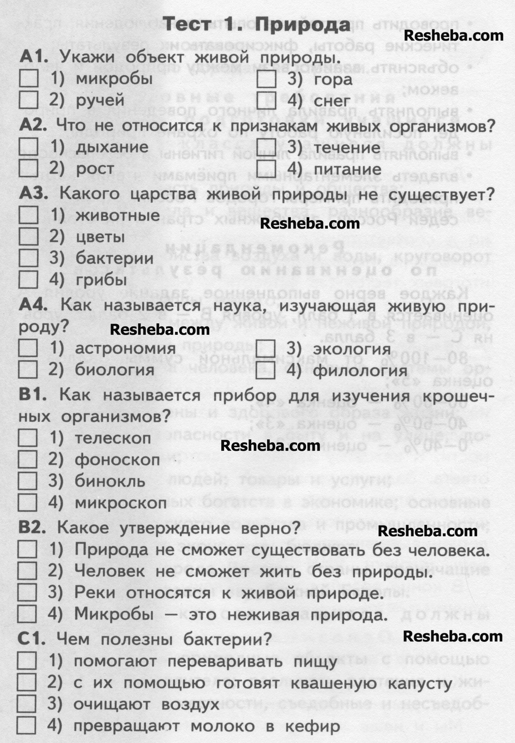 Тестовые задания: 1 - условие Тестовые задания: 1 - условие