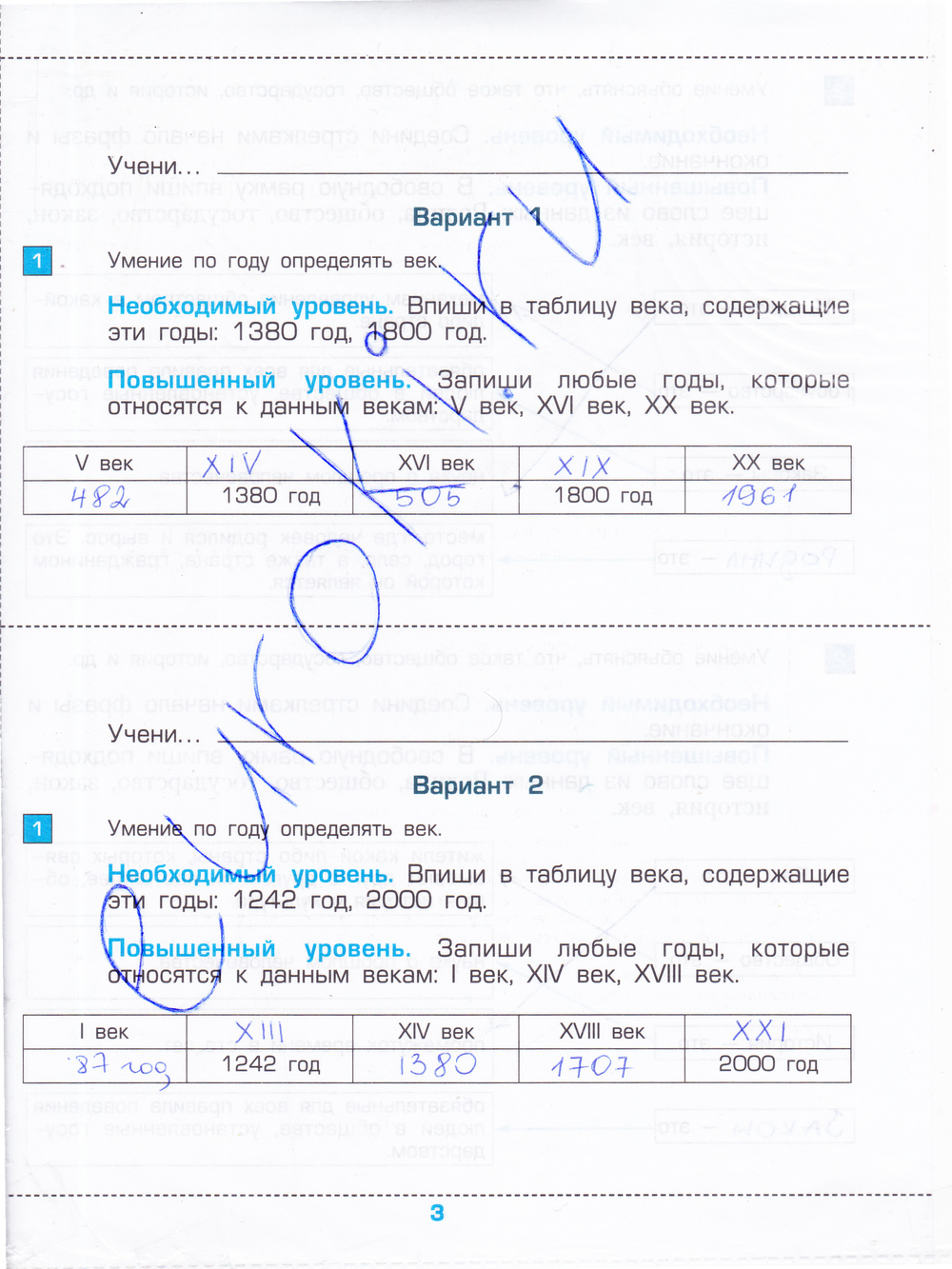 Задания из учебника: с.3 - решение
