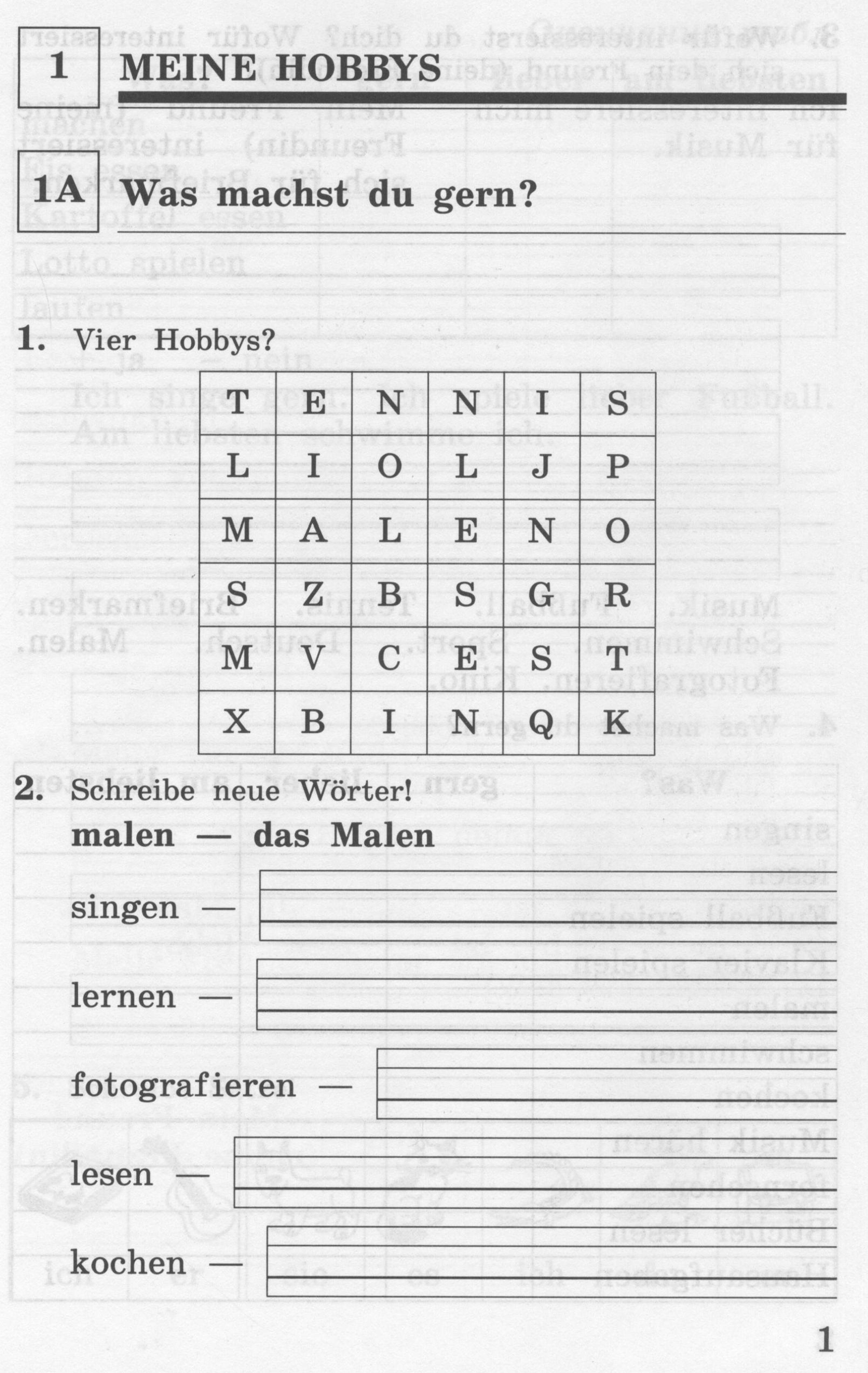 Рабочая тетрадь. Страница: 1 - условие