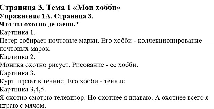 Задания из учебника: стр. 3 - решение