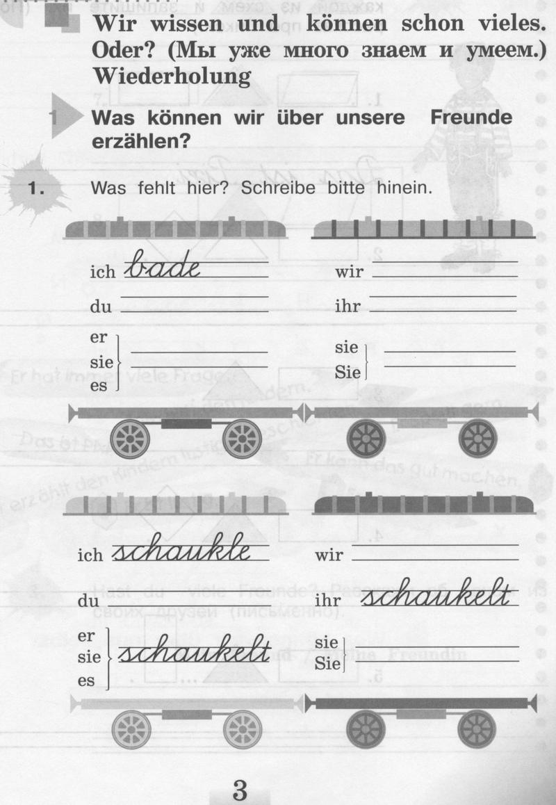 Часть A. Задания: стр. 3  - условие