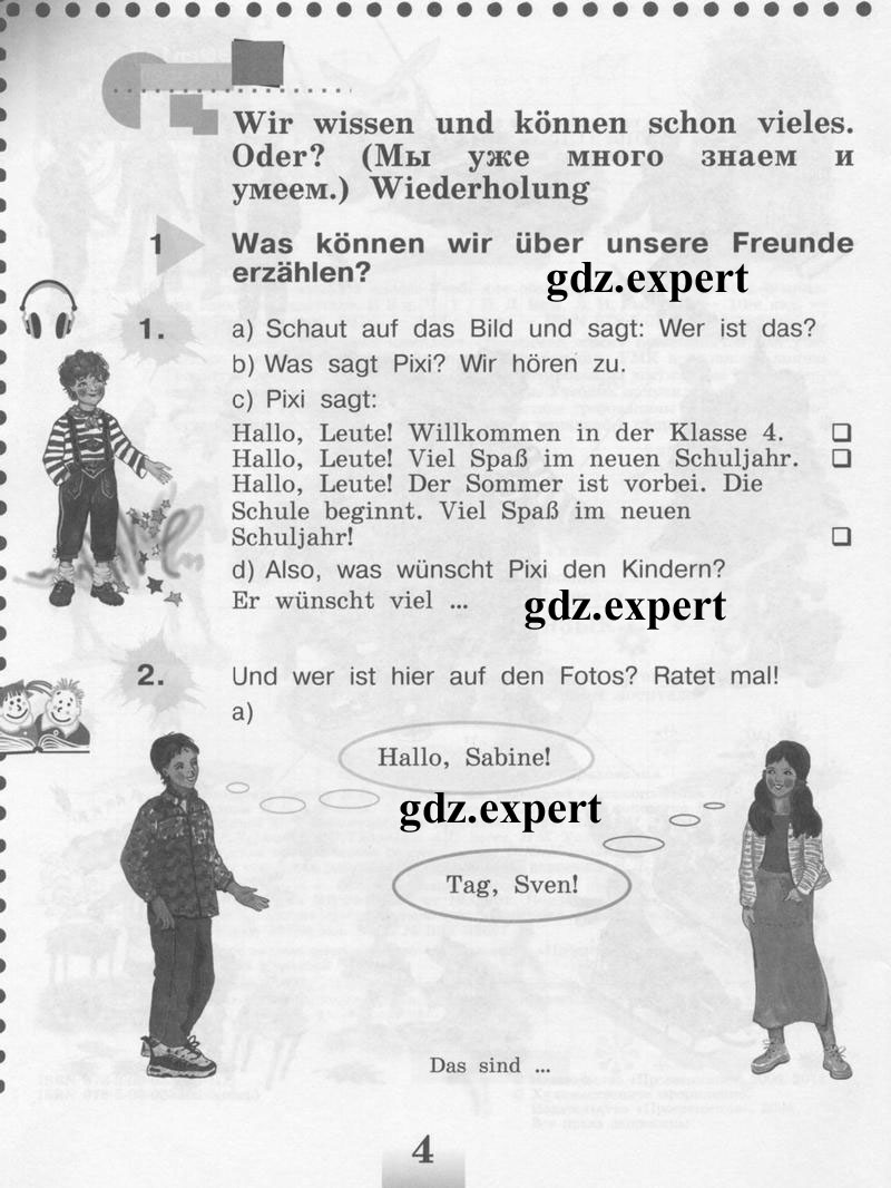 Часть 1. Задания: стр. 4 - условие