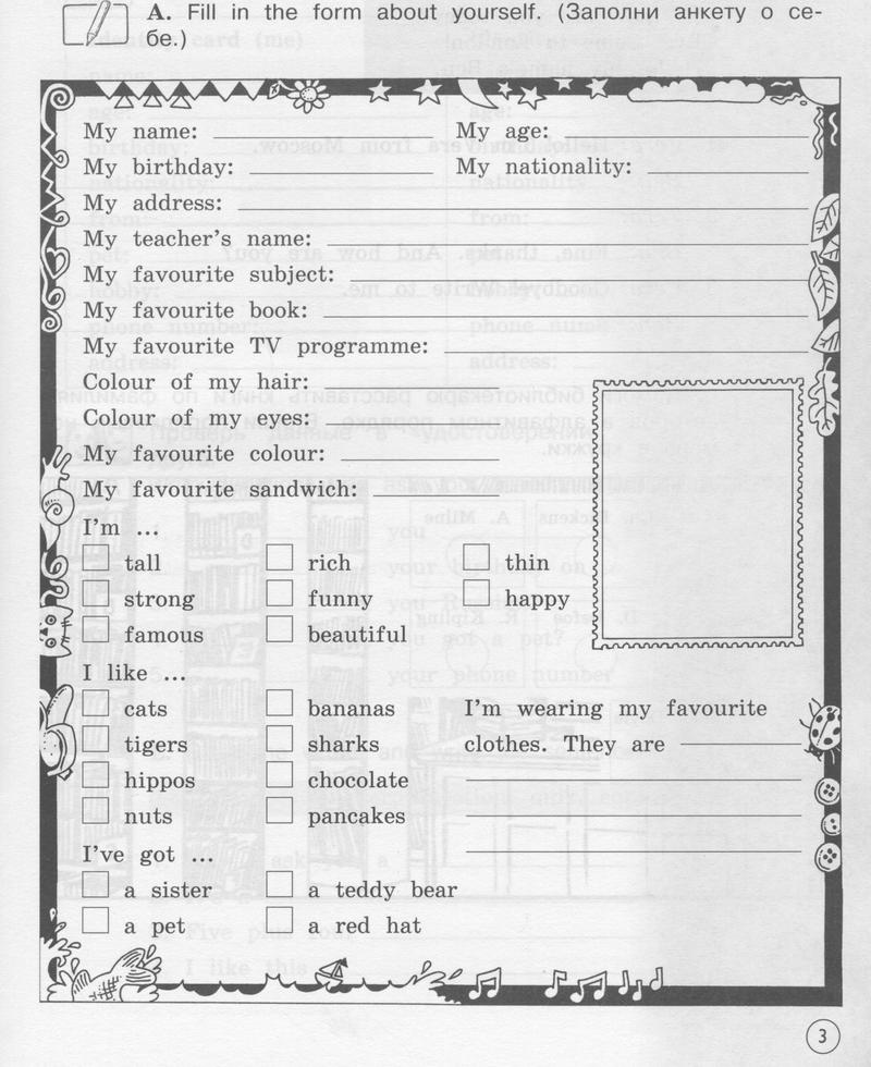 Unit: стр. 3 - условие Unit: стр. 3 - условие