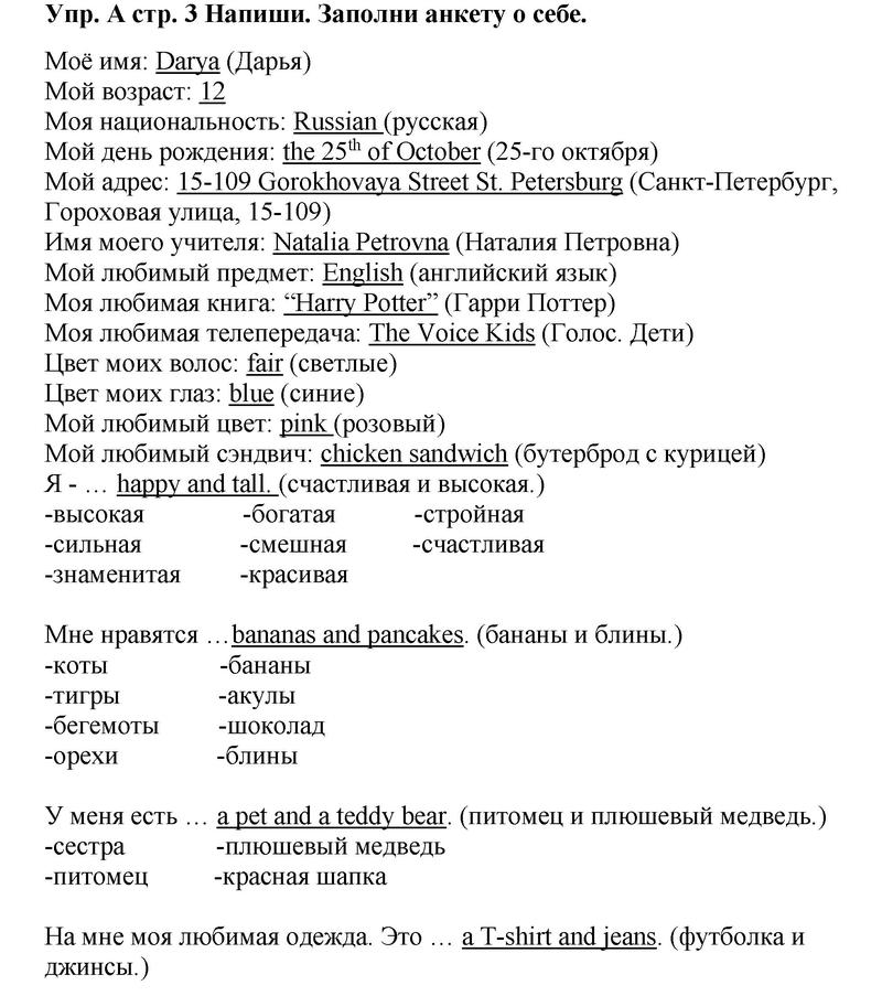 Unit: стр. 3 - решебник №1 Unit: стр. 3 - решебник №1