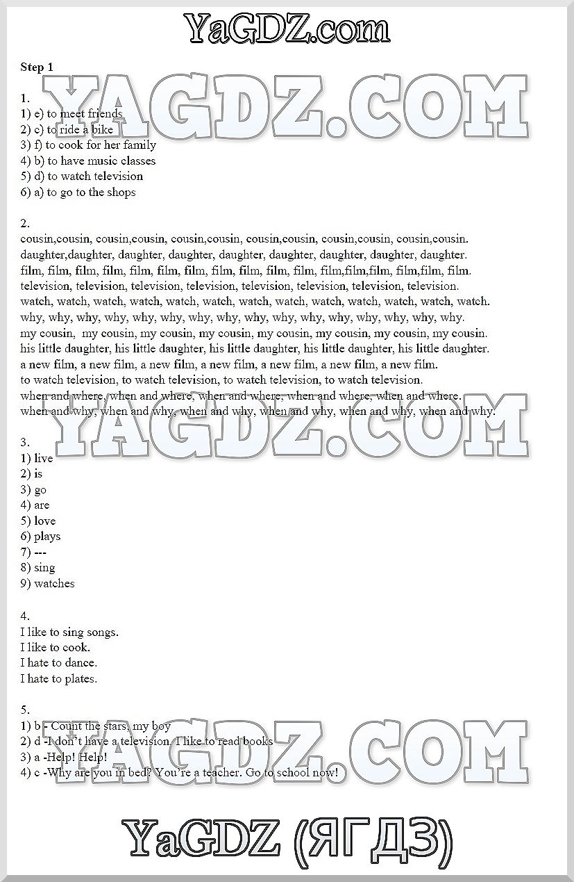 Unit 1. Step: 1 - решебник №2 Unit 1. Step: 1 - решебник №2