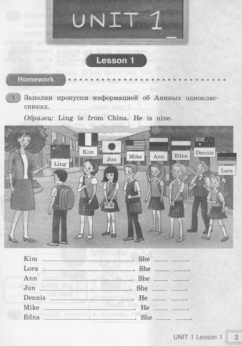 Ч-1. Задания из учебника: 3 - условие