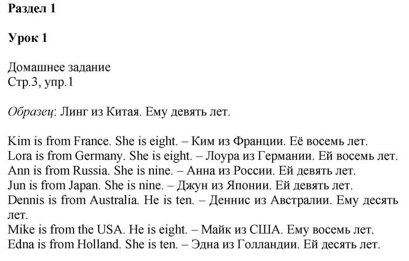 Ч-1. Задания из учебника: 3 - решение