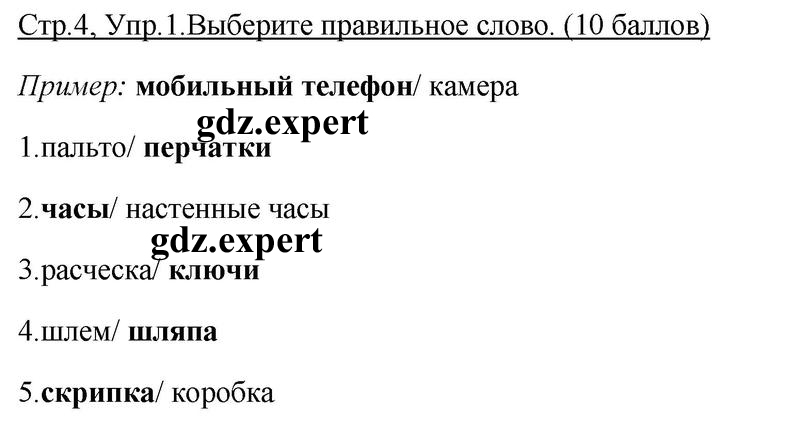 Тест 1A (стр. 4-6): 1 - решение Тест 1A (стр. 4-6): 1 - решение